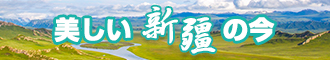 骚妇影院在线观看新疆banner-w330n60.jpg